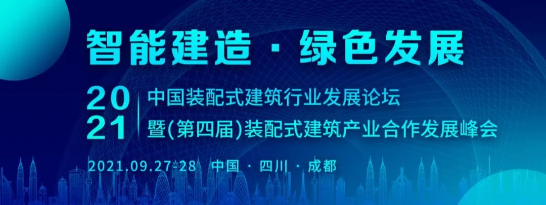 倒計時5天 | 兩大協(xié)會鼎力支持，15+行業(yè)大咖、300+企業(yè)齊聚蓉城！